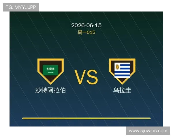 乌拉圭与沙特阿拉伯比赛中的特点球规则对比赛结果的影响分析 乌拉圭与沙特阿拉伯比赛中的特点球规则对比赛结果的影响分析